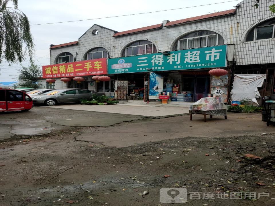 诚信精品二手车(潍安路店)