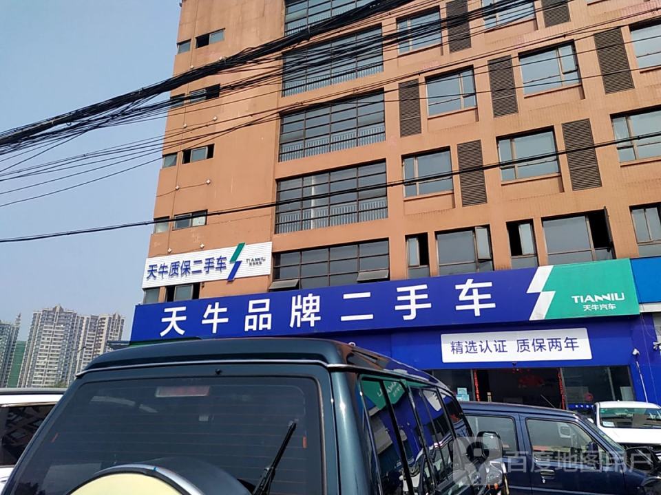 天牛品牌二手车