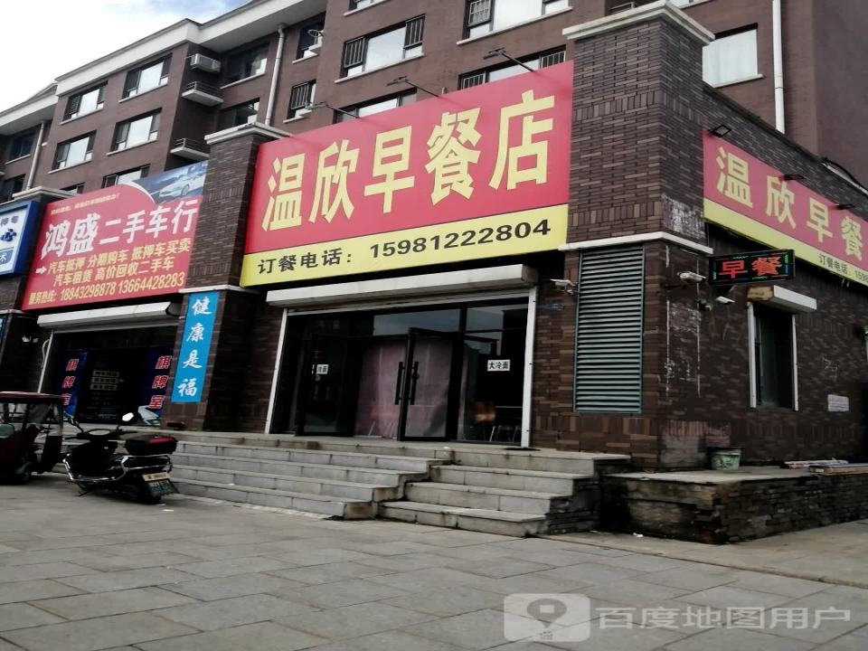 鸿盛二手车行