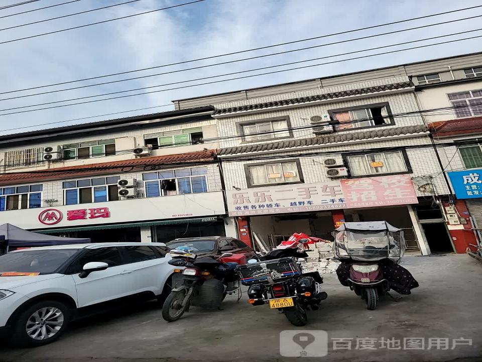乐乐二手车专卖