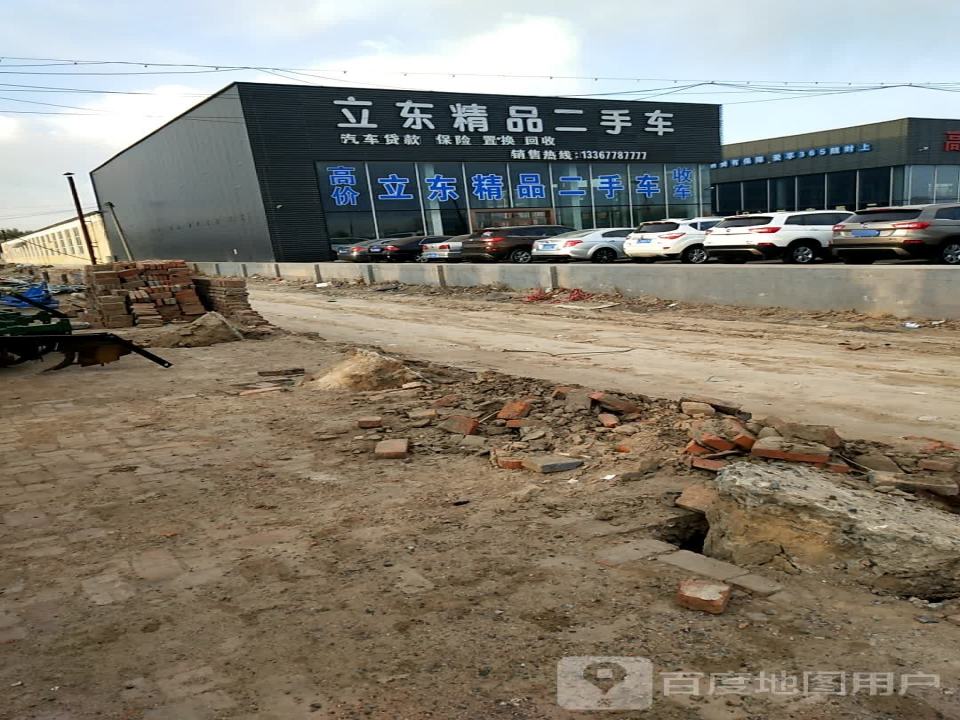 立东精品二手车