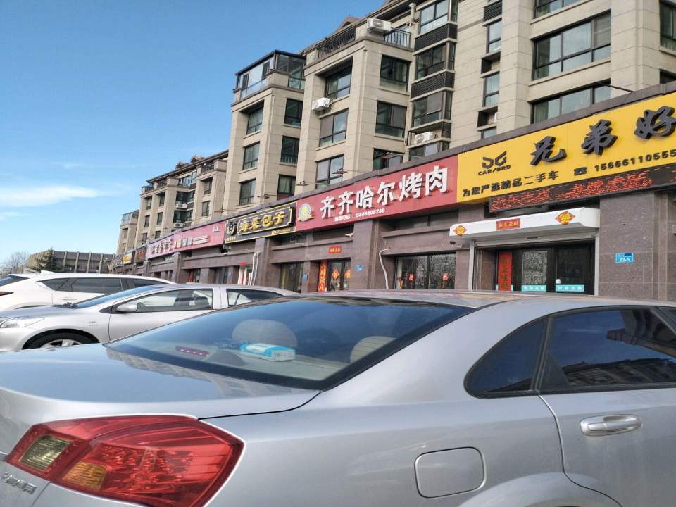 兄弟好车