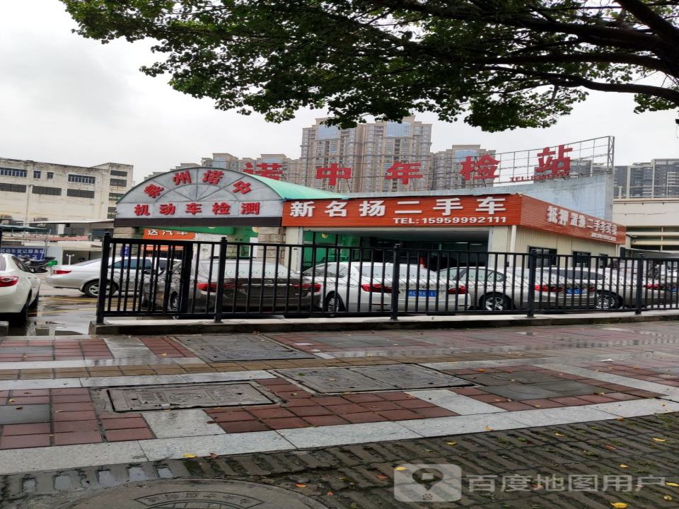 新名扬二手车