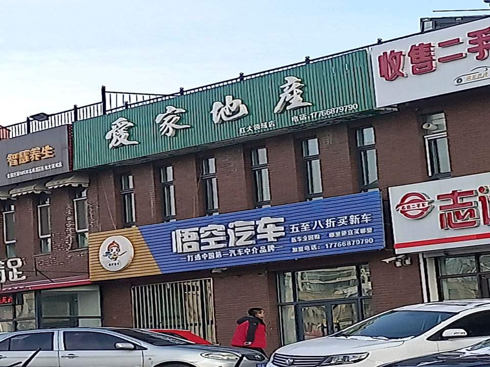 收售二手车寄卖