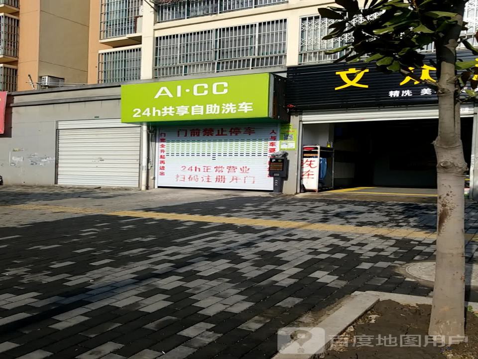 文众二手车
