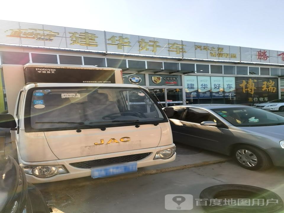 博瑞精品车行