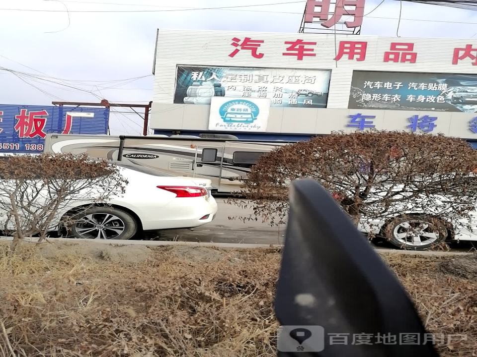 明程汽贸
