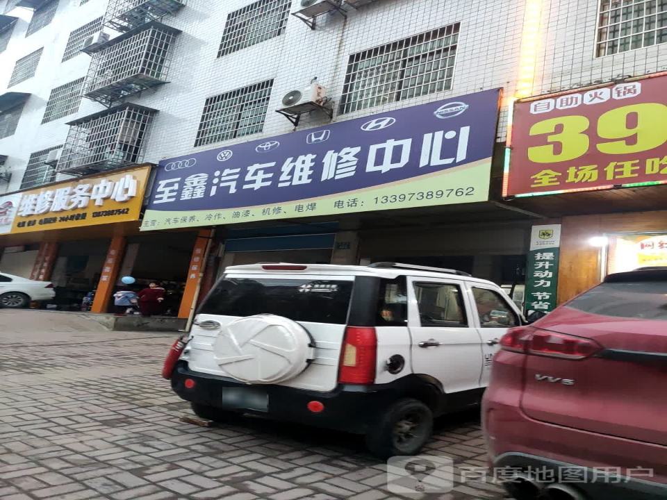 修服务中心二手车交易