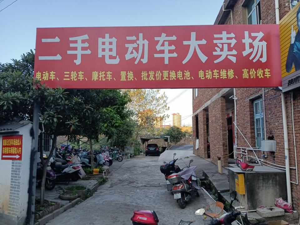 二手电动车大卖场
