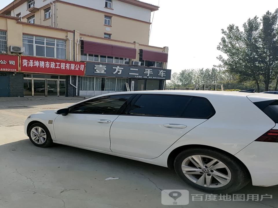 壹方二手车
