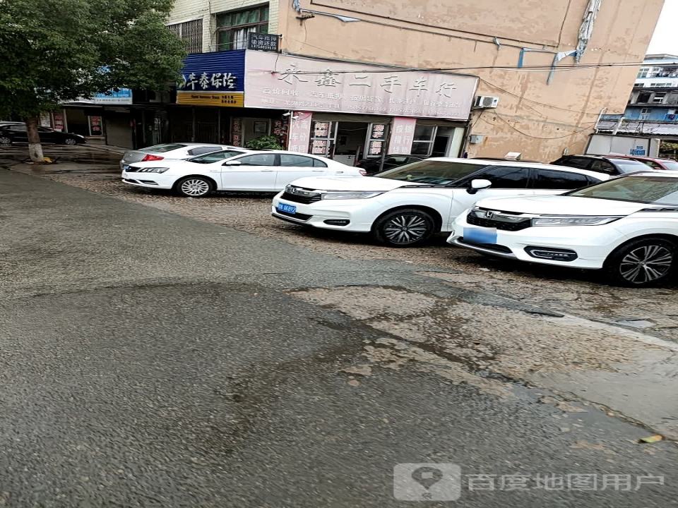 永鑫二手车行