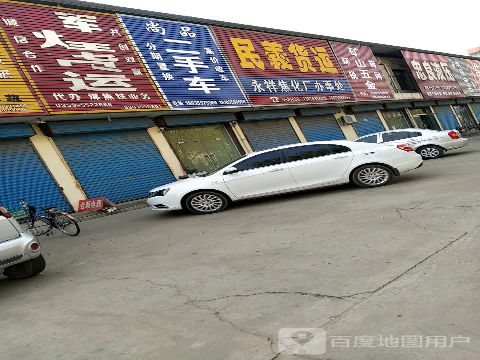 尚品二手车