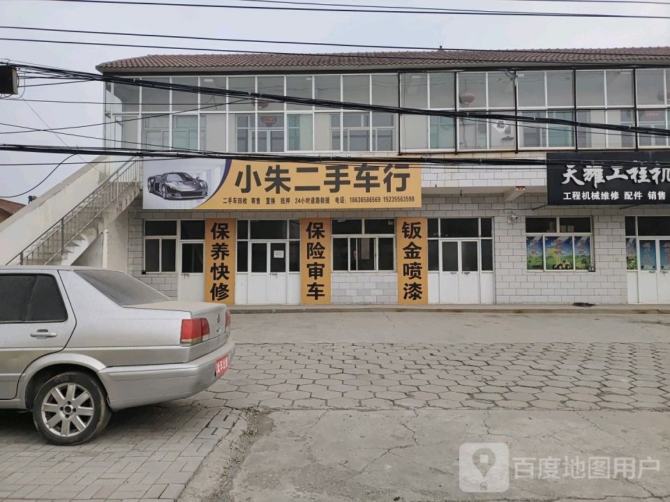 小朱精品二手车