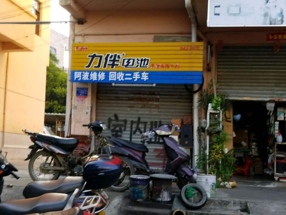 阿波维修回收二手车