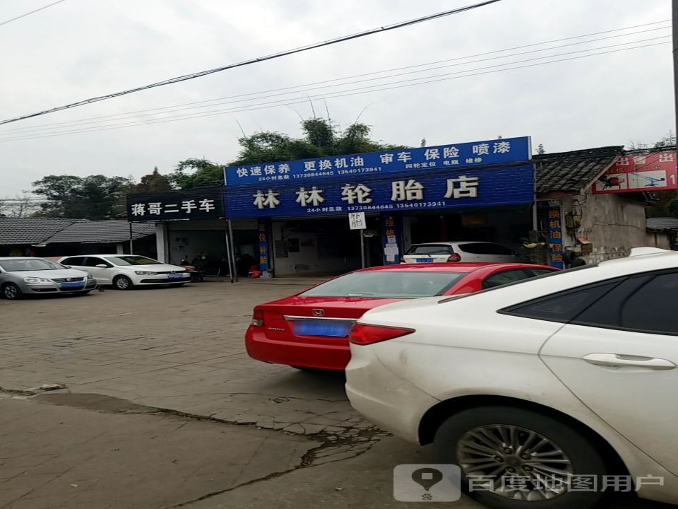 蒋哥二手车