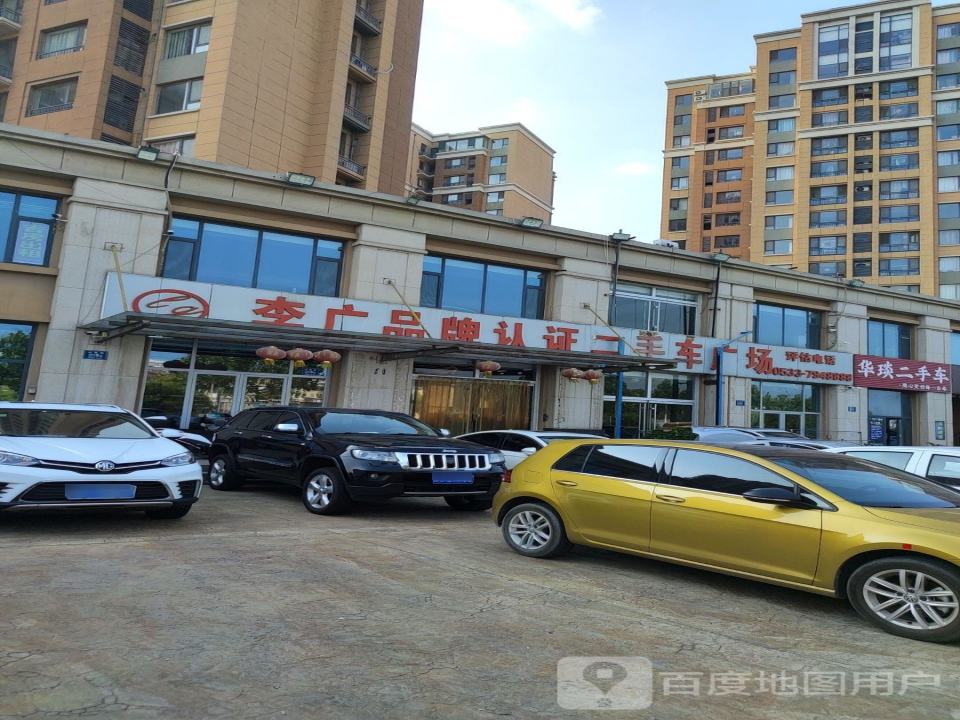 华瑛二手车