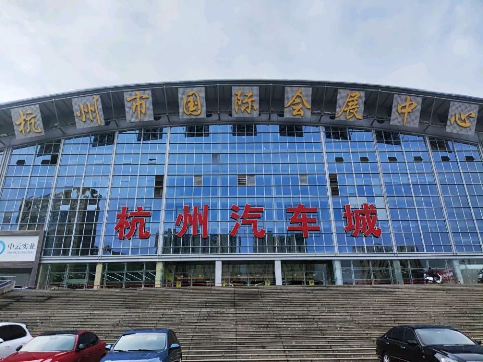 杭州二手车交易市场