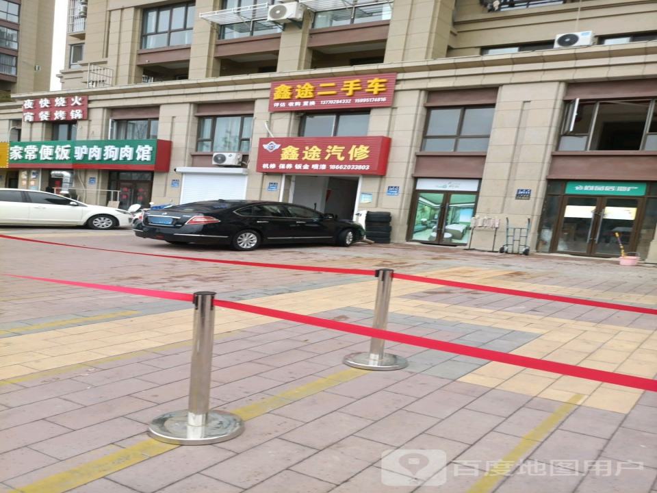 鑫途汽修