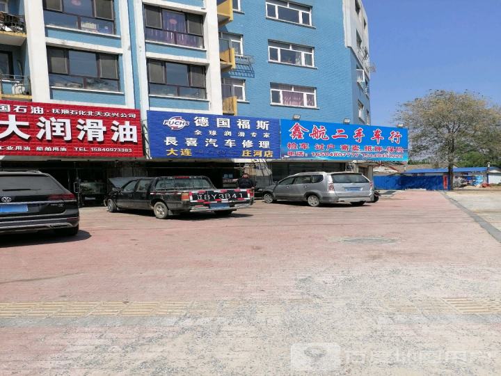 鑫航二手车行