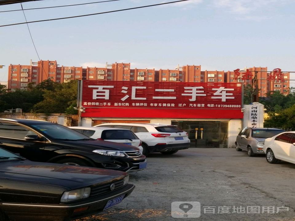 百汇二手车