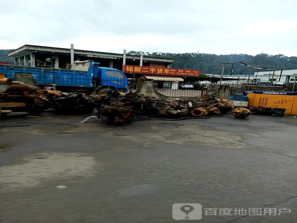 铭新二手货车