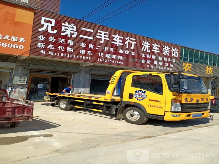 兄弟二手车行(政府大街)
