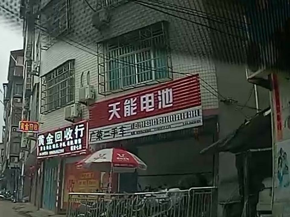 广荣二手车
