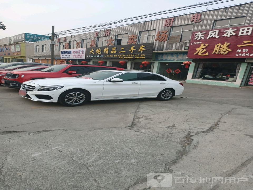 大泰精品二手车