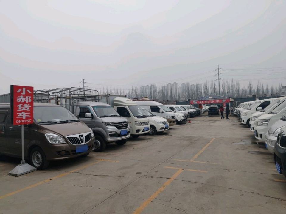 小郝货车