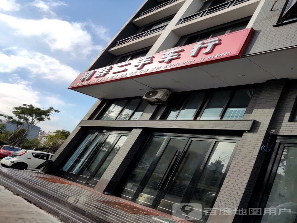 利群二手车行