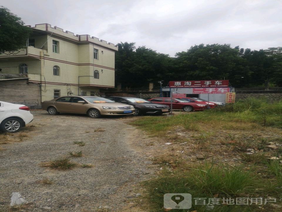 惠淘二手车