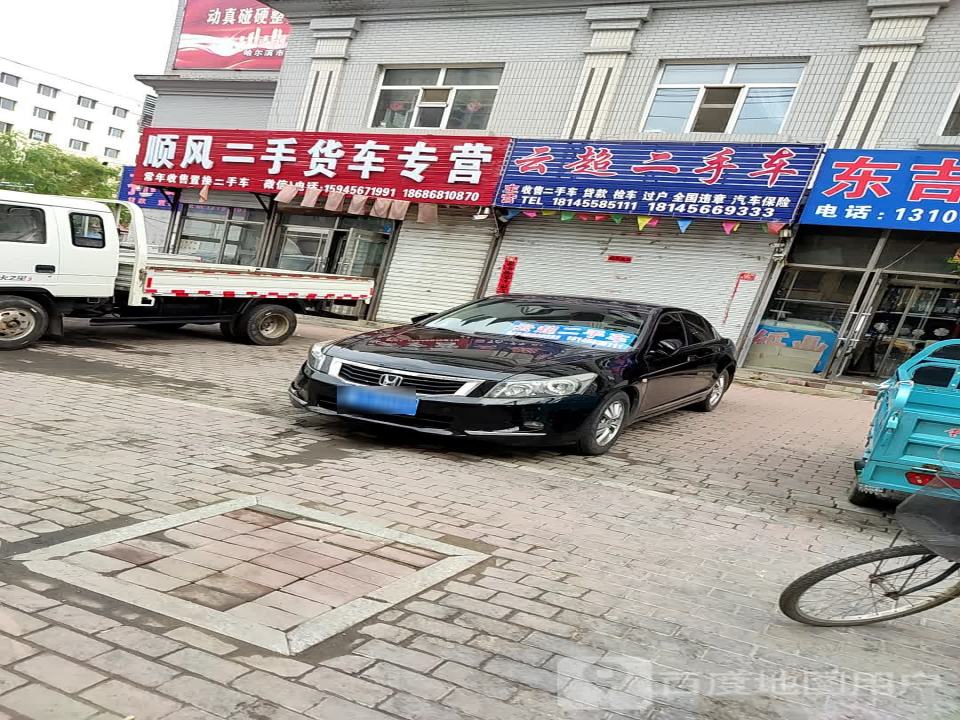 顺风二手货车专营