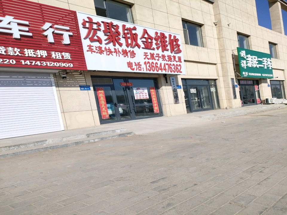 刘洋亲民二手车