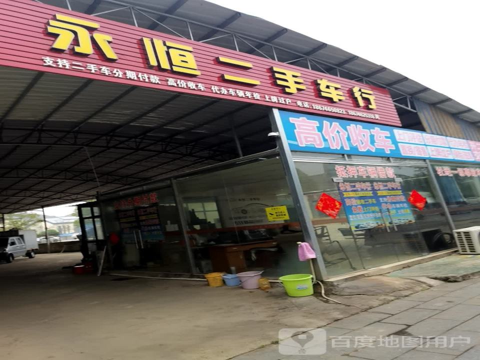 高价收车