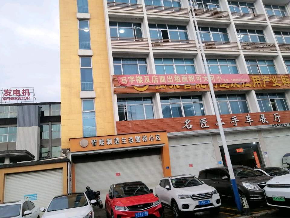 名匠二手车展厅