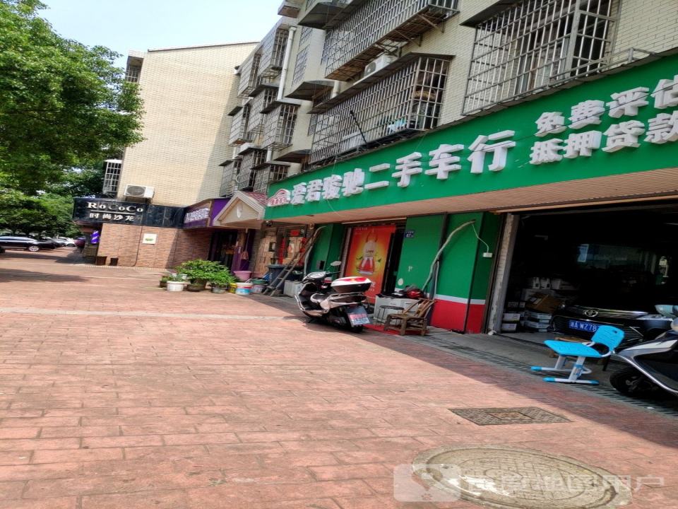 爱君骏驰二手车