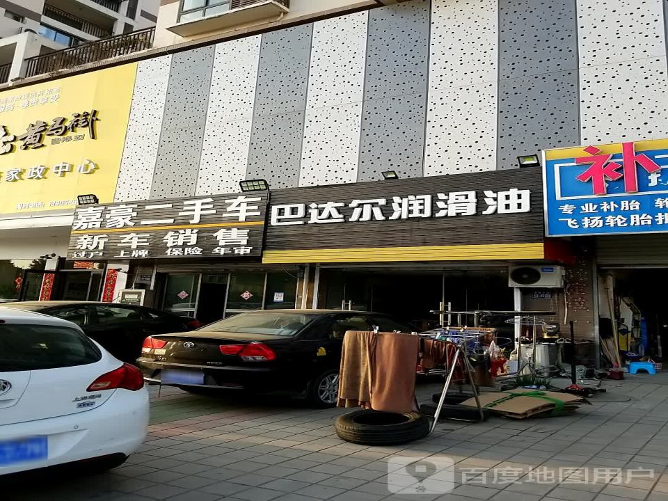 嘉豪二手车