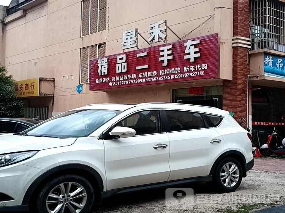 品鉴精品二手车(工业一路店)