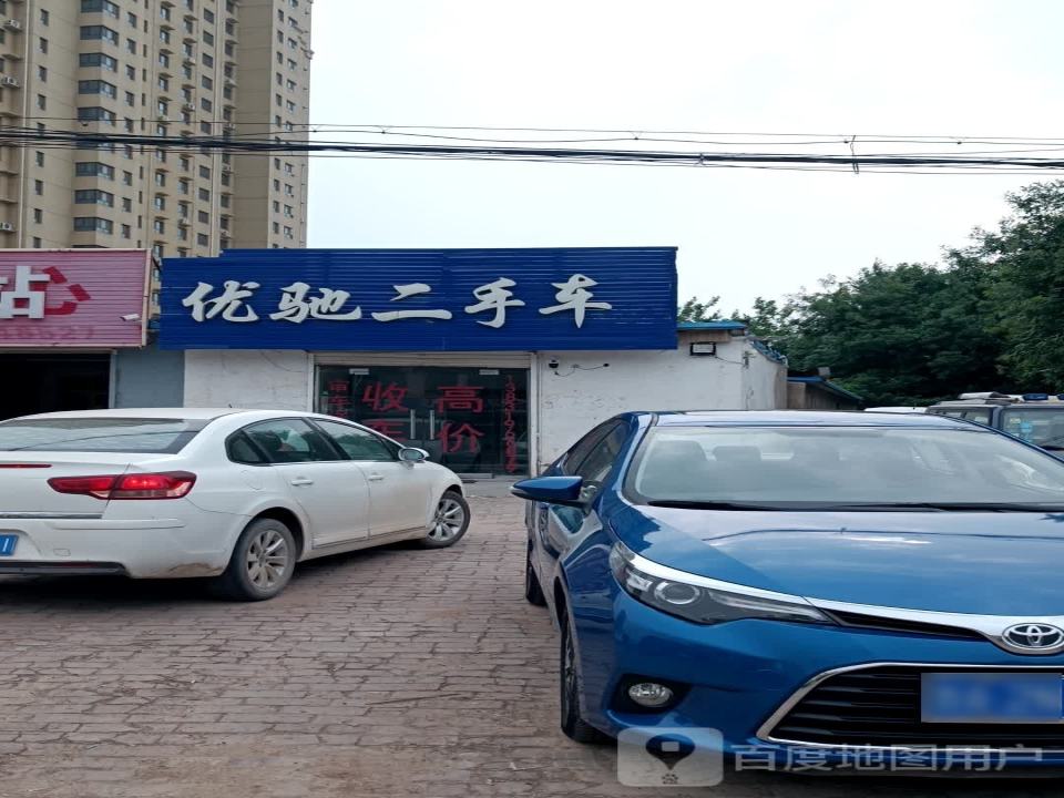 清河县优驰二手车销售有限公司(S282)