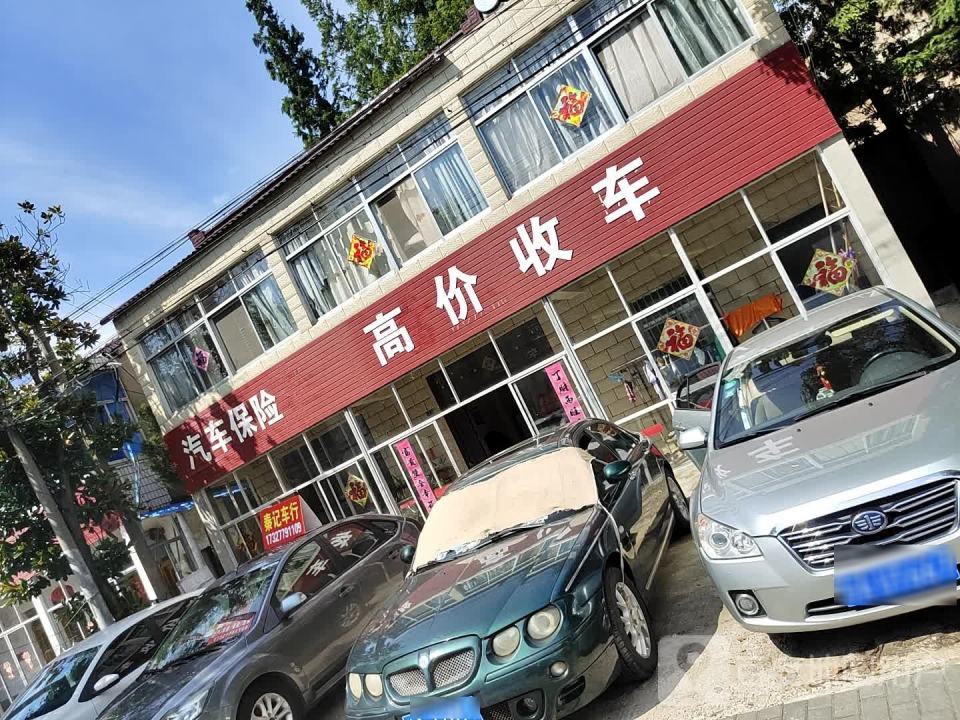 高价收车