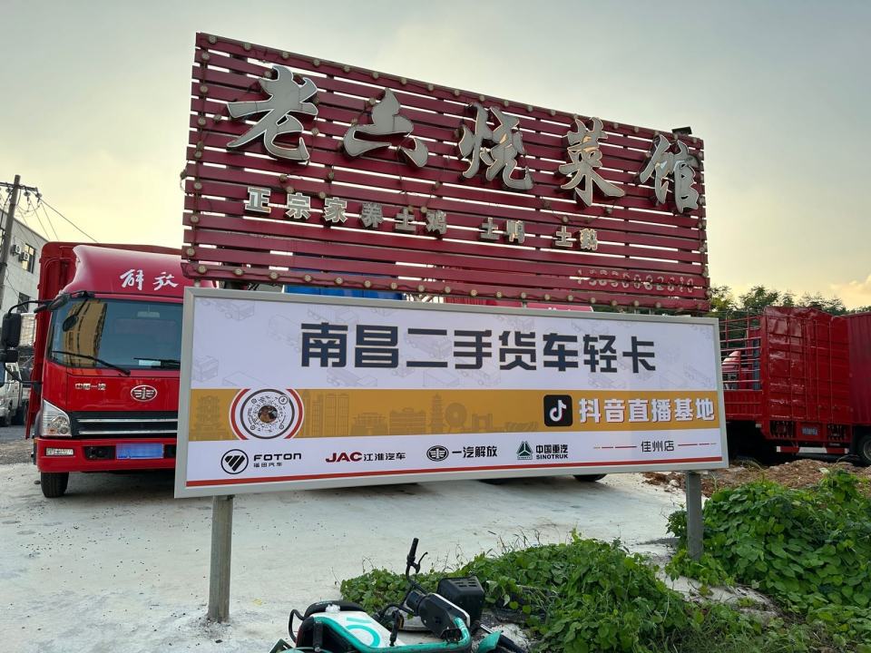 南昌佳洲二手货车