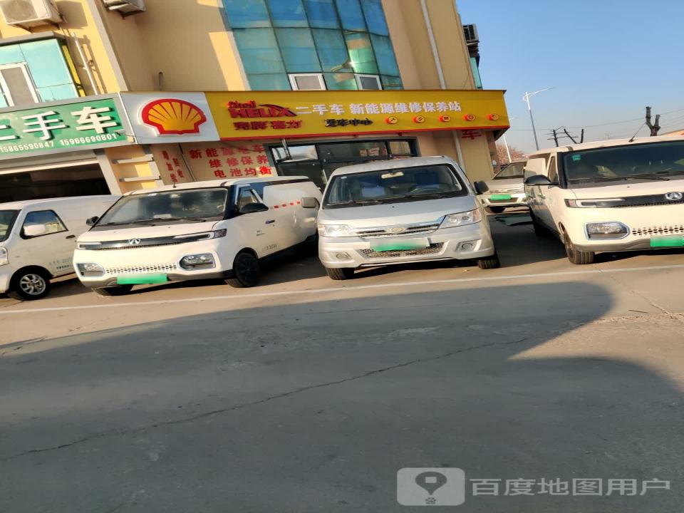 二手车新能源维修保养站