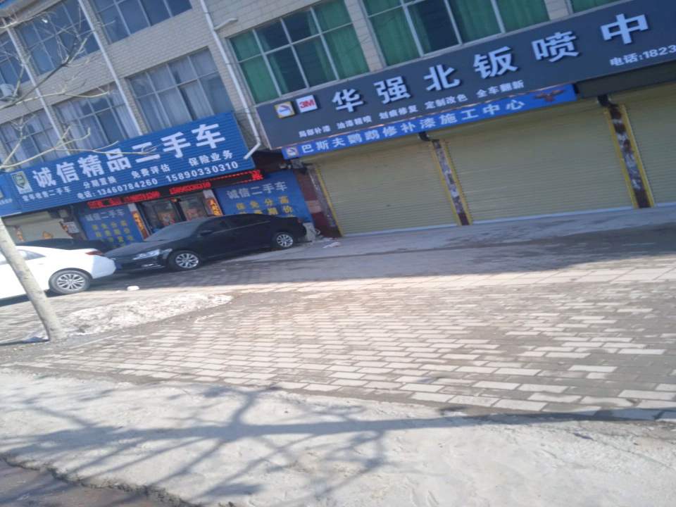 诚信精品二手车(人民路)