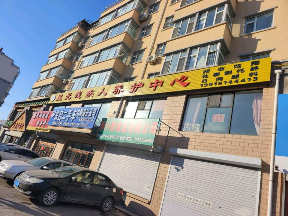 东启二手车有限责任公司松原市宁江分公司