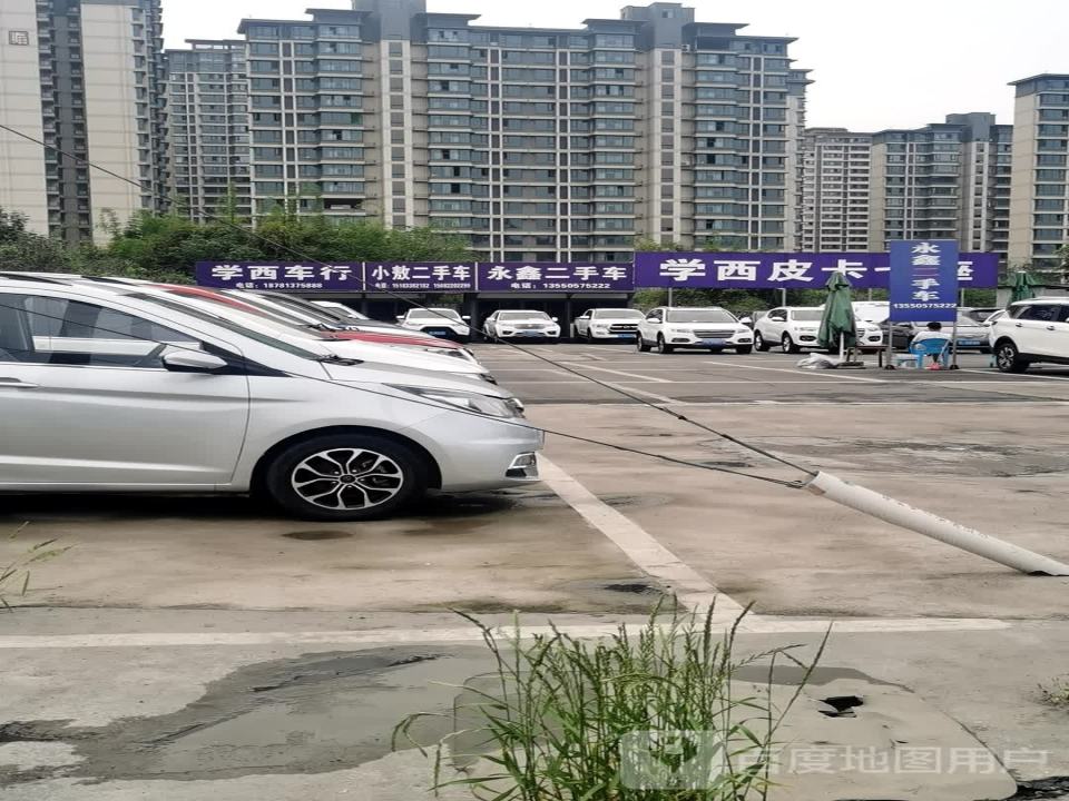 永鑫二手车(乐夹路)