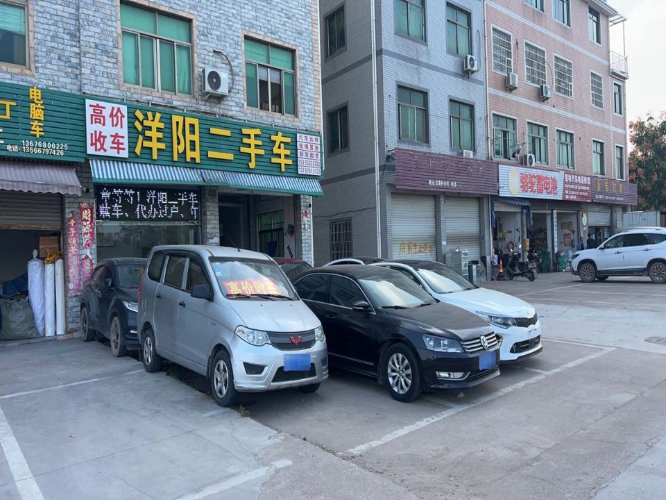 洋阳二手车