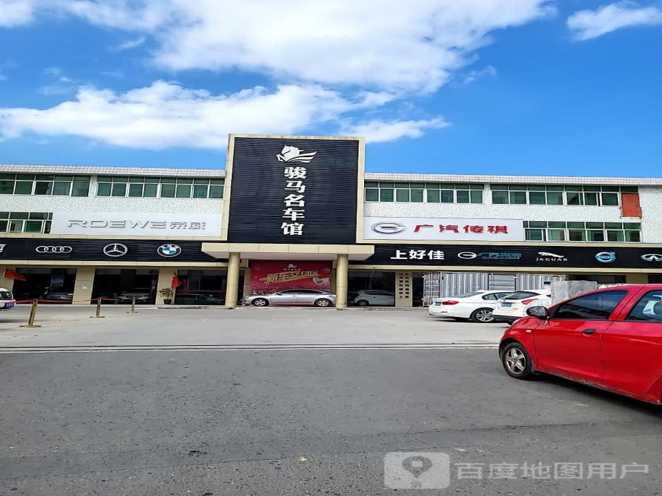 上好佳认证二手车(分水分店)
