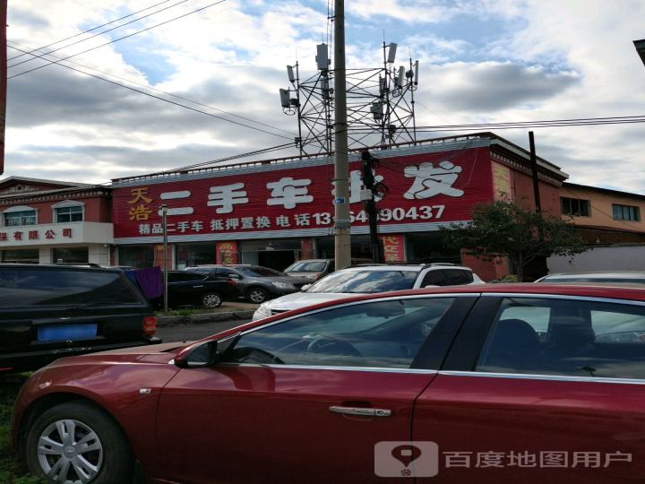 凤城市天浩二手车批发