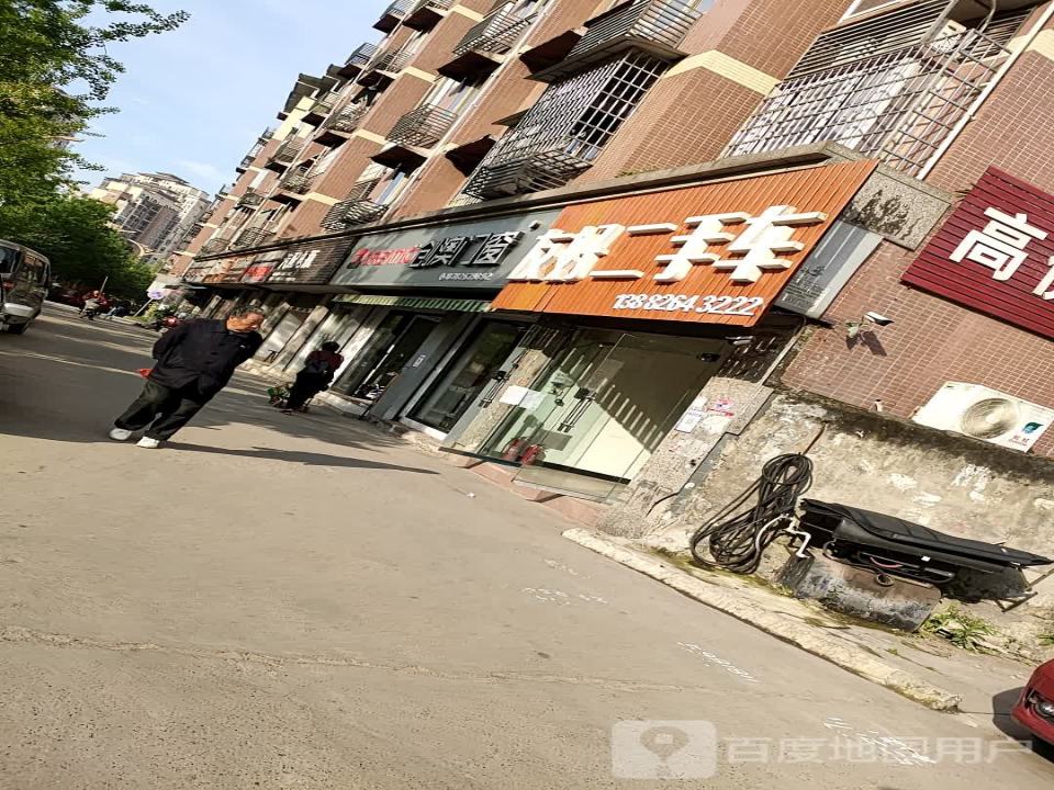 好友二手车