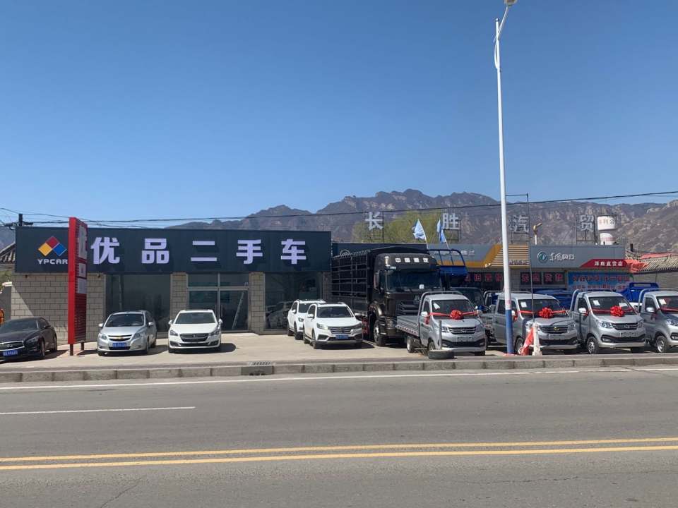 优品二手车